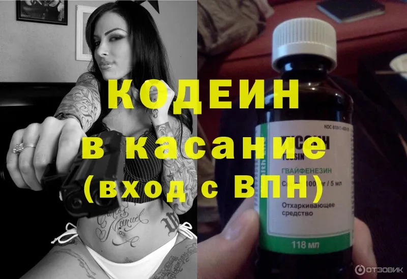 Кодеиновый сироп Lean Purple Drank  Камешково 