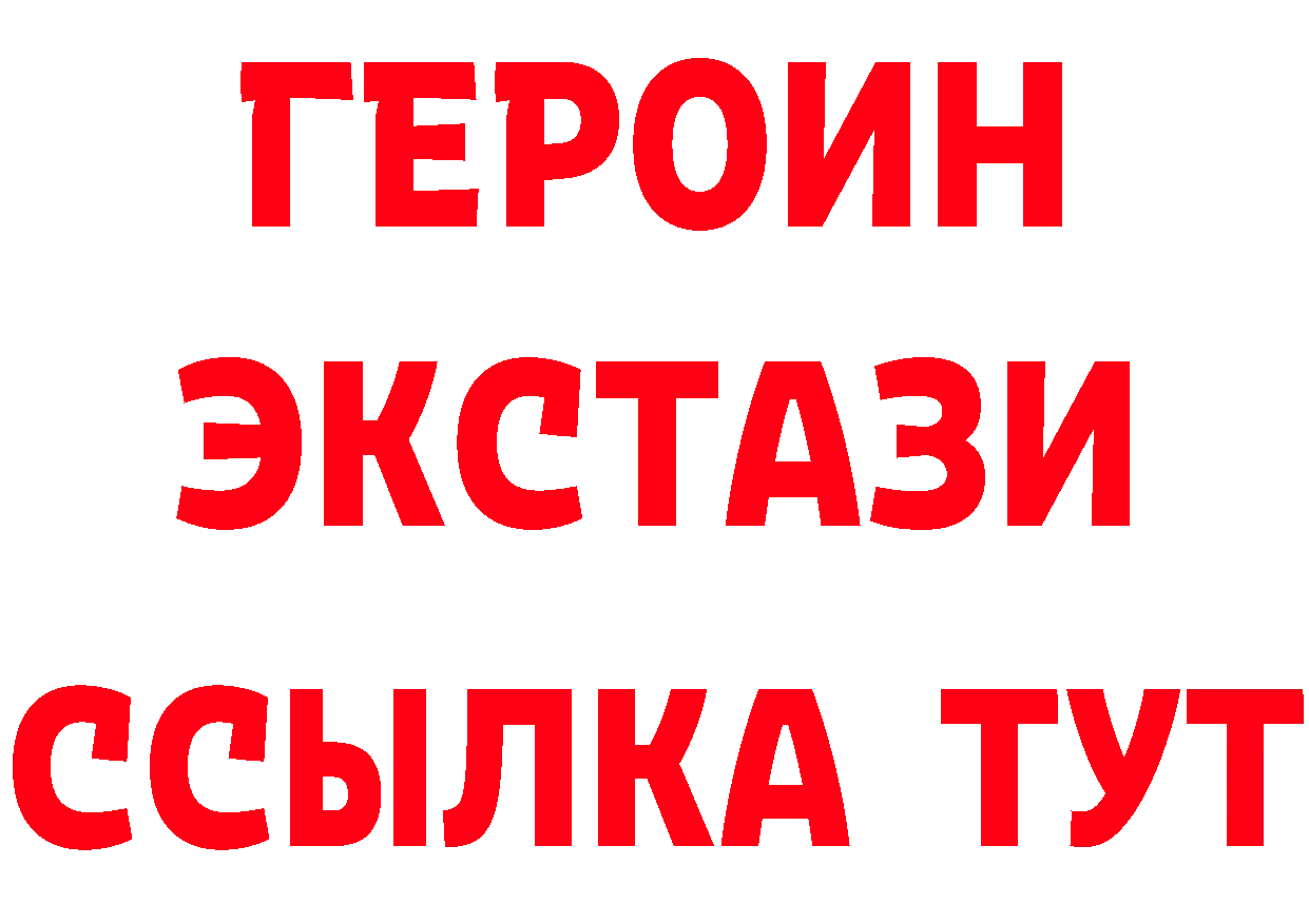 Героин Heroin зеркало дарк нет OMG Камешково